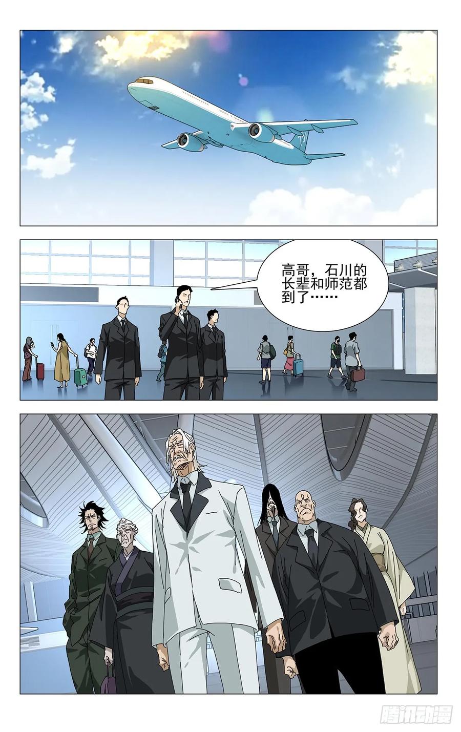 一人之下番外·锈铁 58.第一次…… 第8页