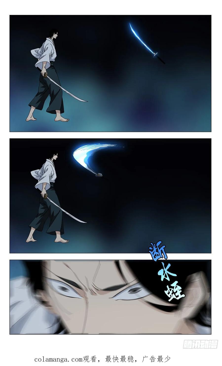 一人之下番外·锈铁 59.无聊的包袱 第18页