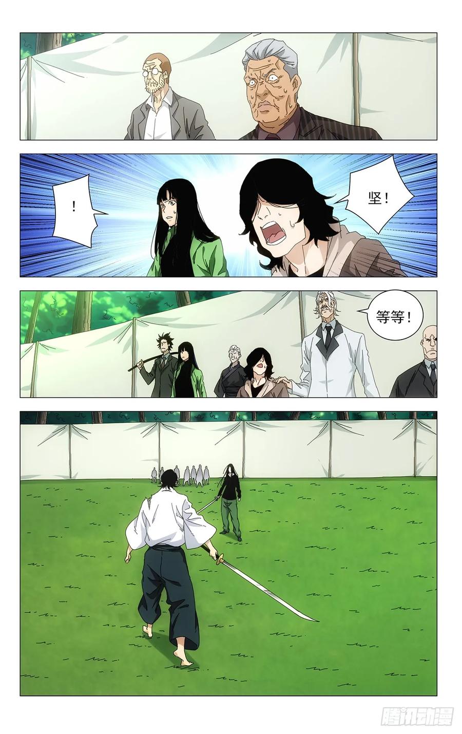 一人之下番外·锈铁 59.无聊的包袱 第14页