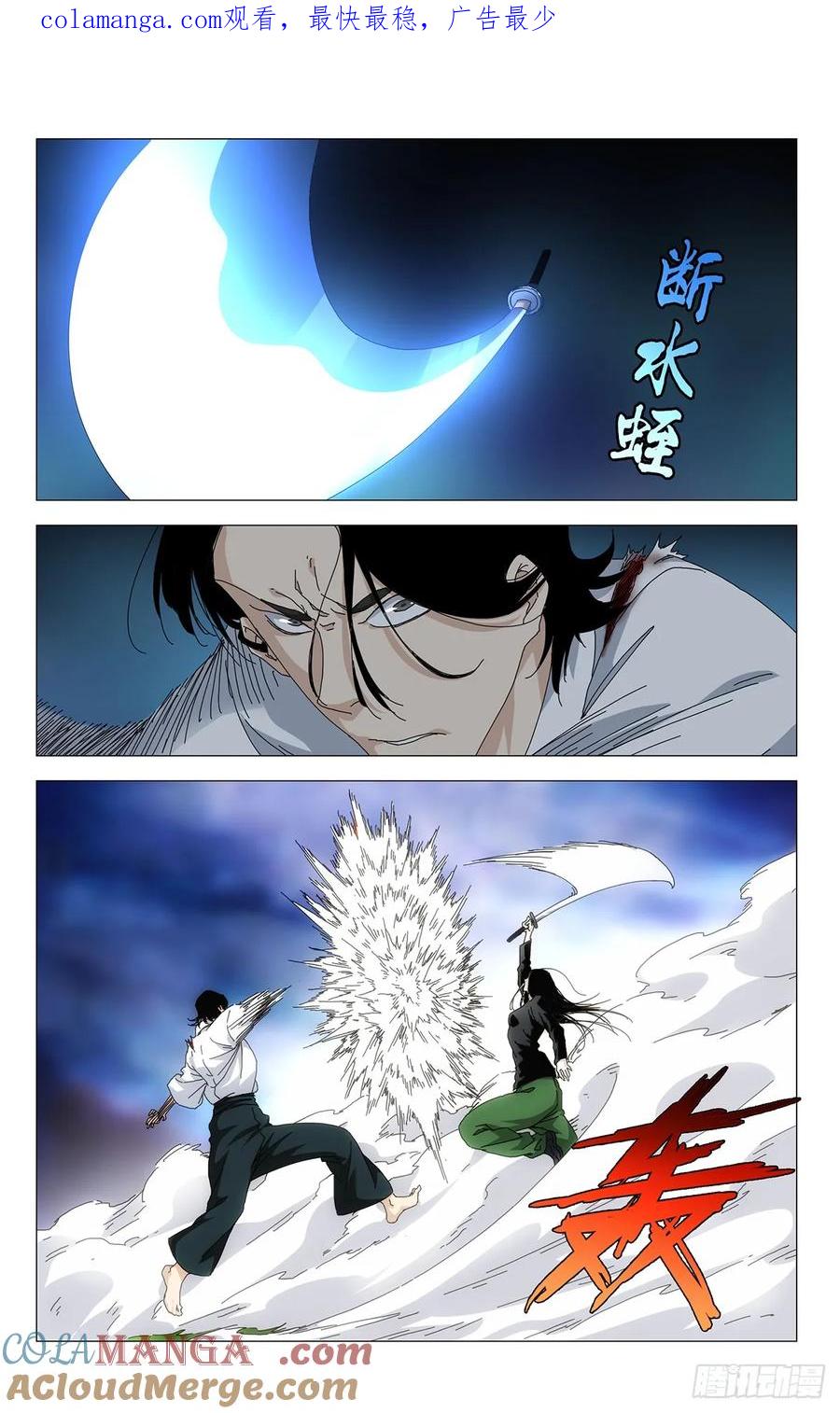 一人之下番外·锈铁 60.你比刚才那家伙强 第1页