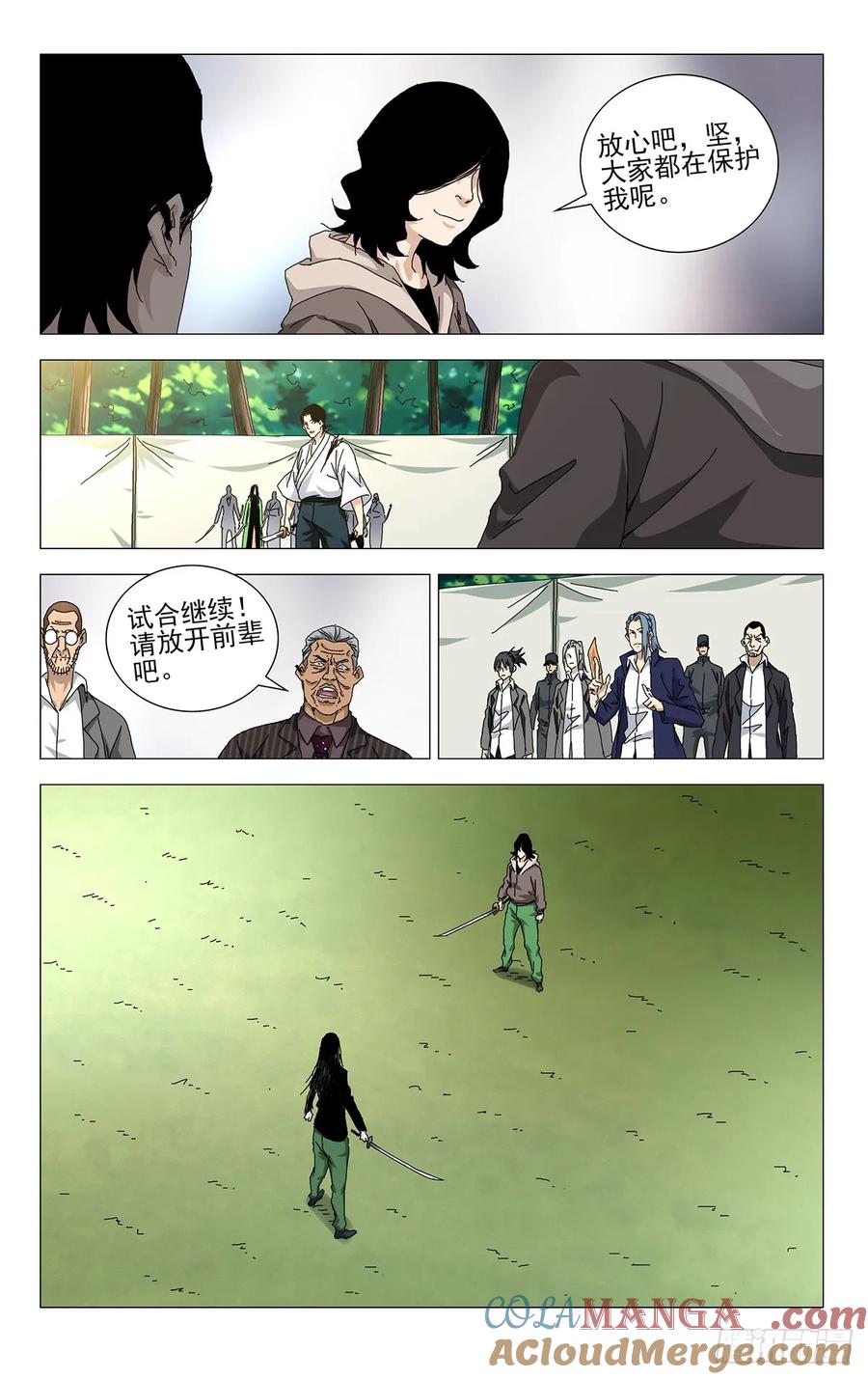 一人之下番外·锈铁 60.你比刚才那家伙强 第17页