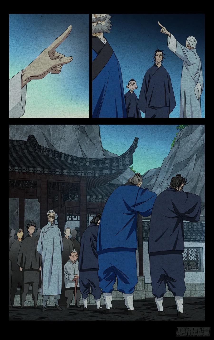 一人之下番外·锈铁 4.只是生意 第8页