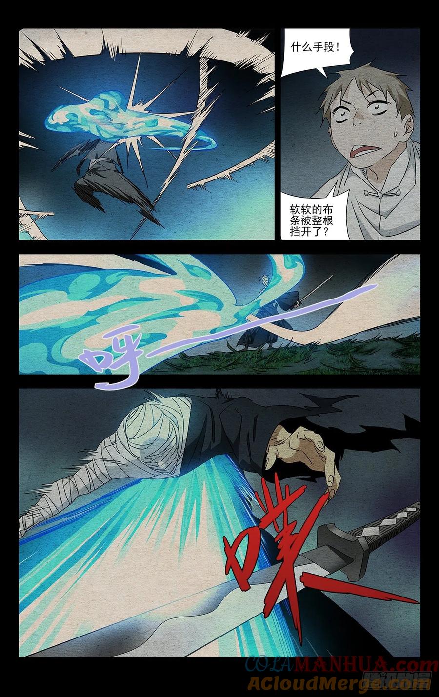 一人之下番外·锈铁 4.只是生意 第15页