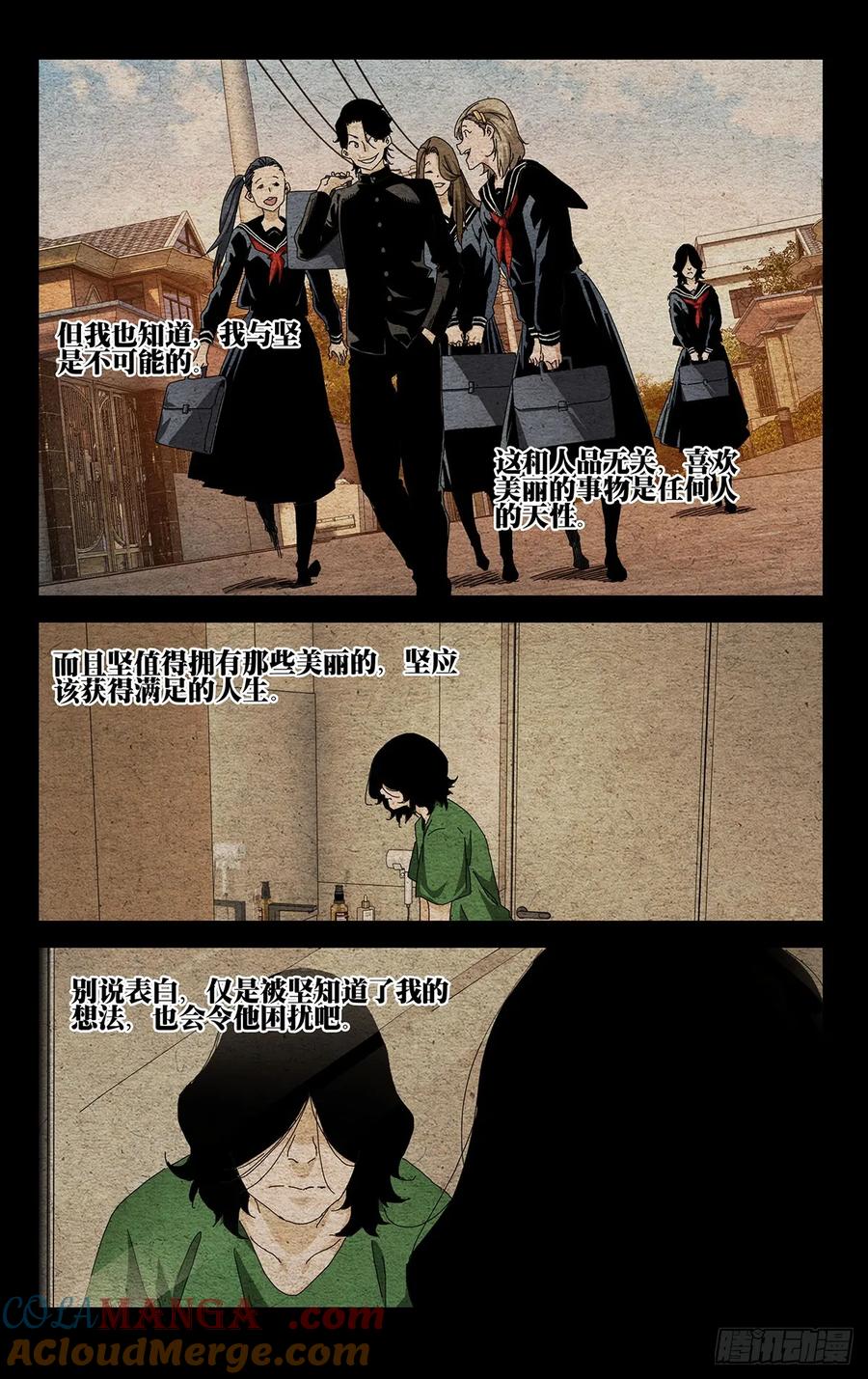 一人之下番外·锈铁 62.最忽视的人 第3页