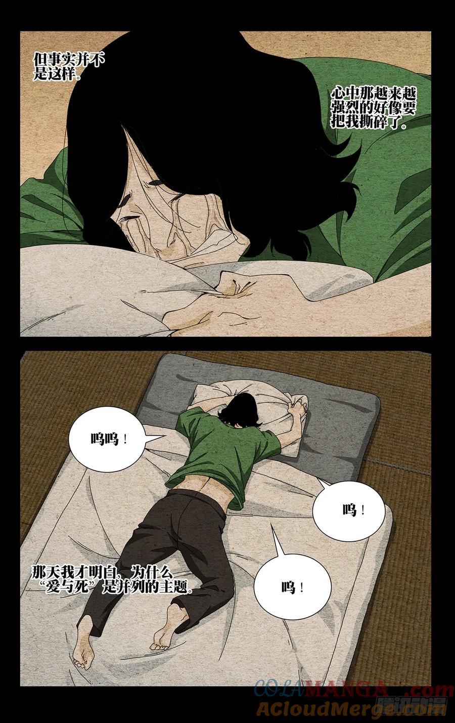 一人之下番外·锈铁 62.最忽视的人 第5页