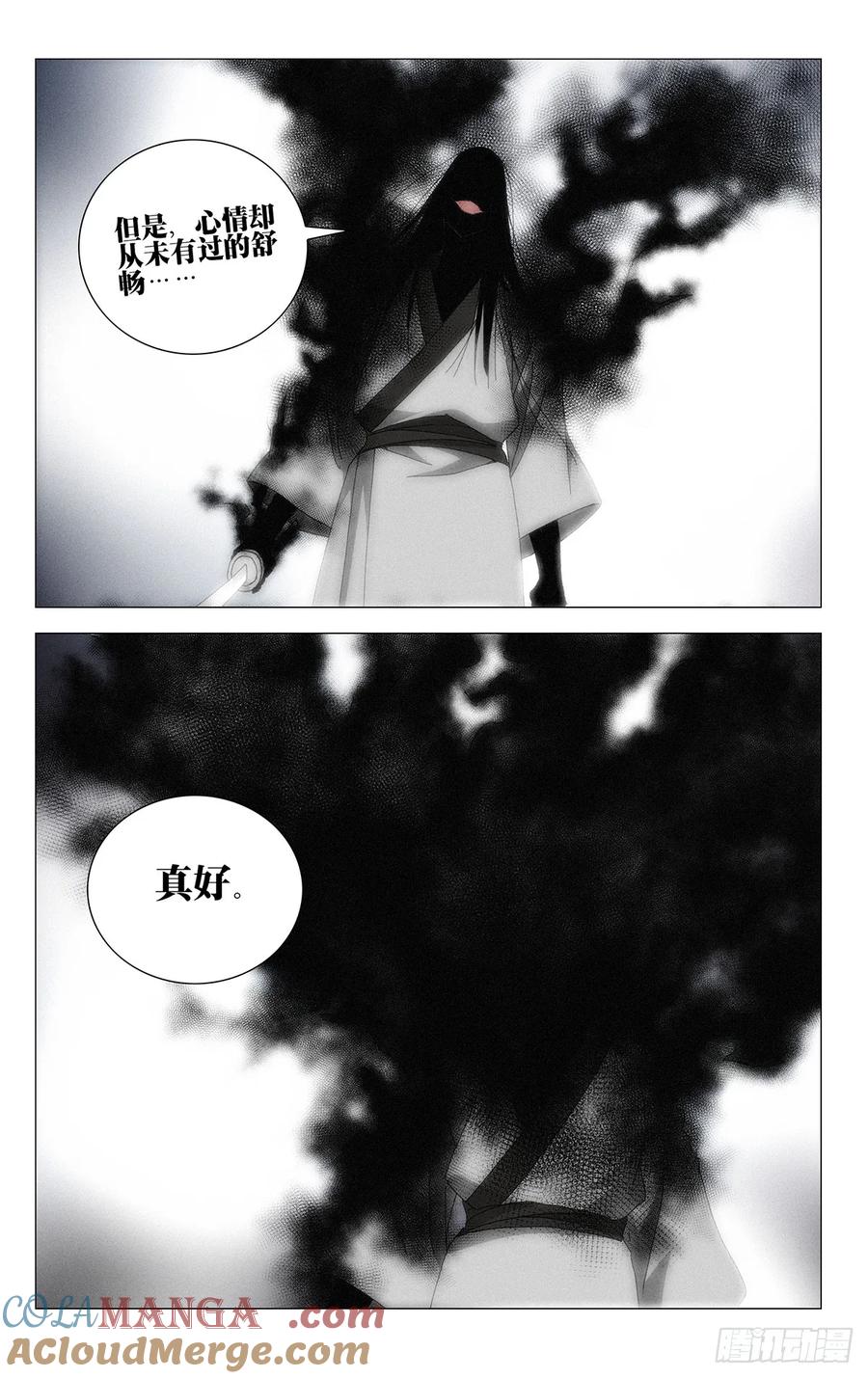 一人之下番外·锈铁 65.了不起的一剑 第13页