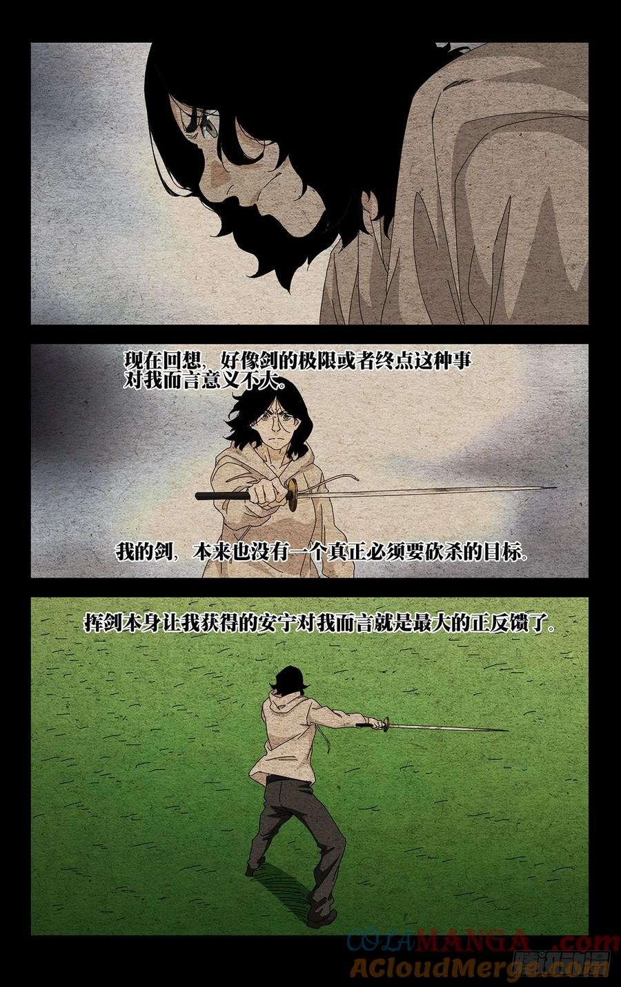 一人之下番外·锈铁 65.了不起的一剑 第3页