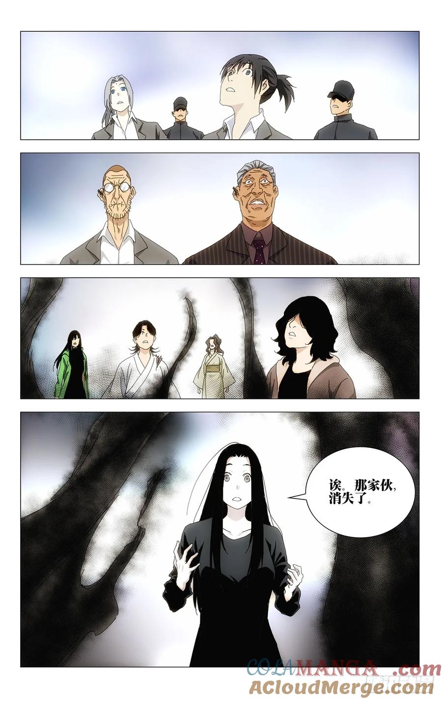一人之下番外·锈铁 65.了不起的一剑 第17页