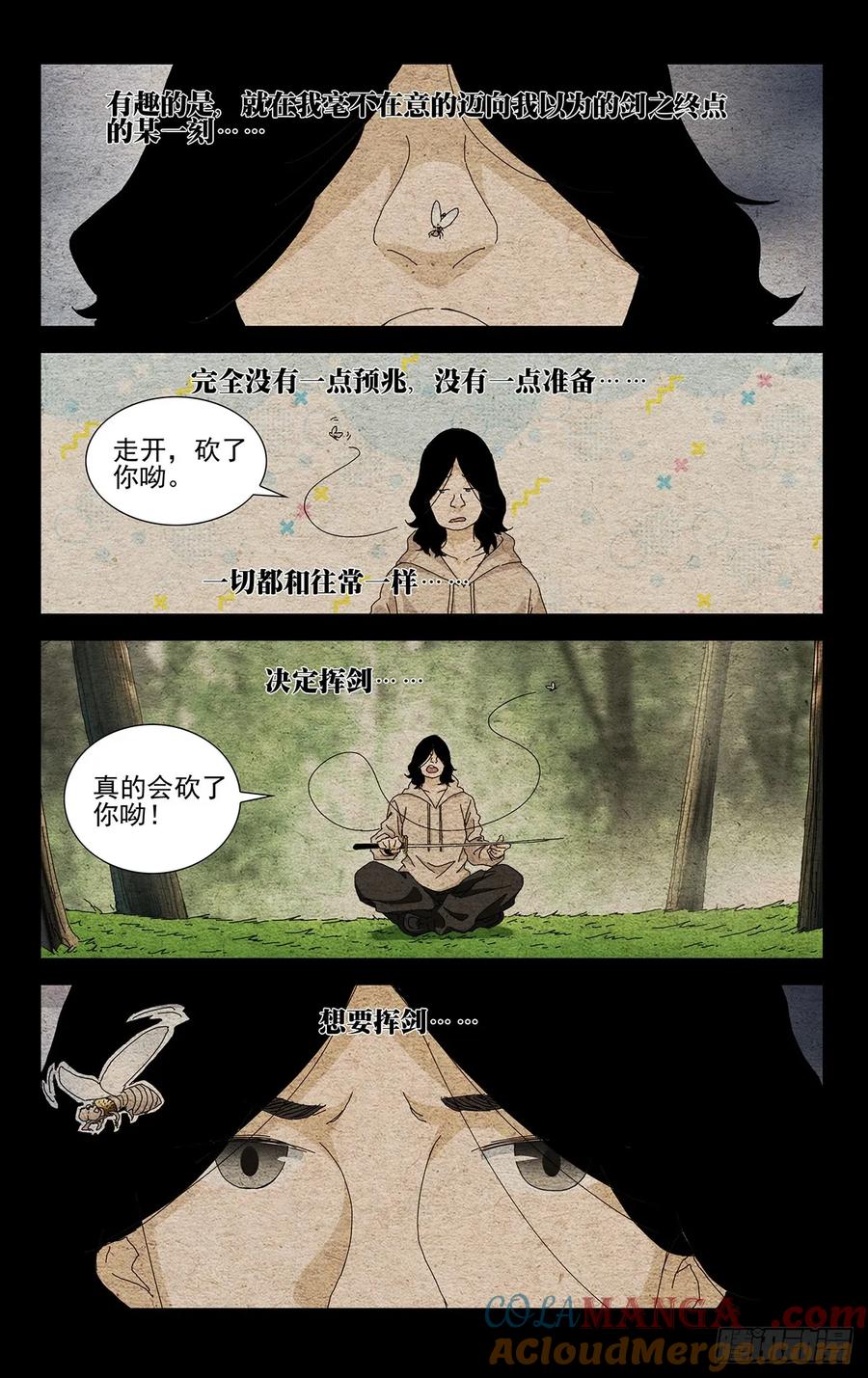 一人之下番外·锈铁 65.了不起的一剑 第5页