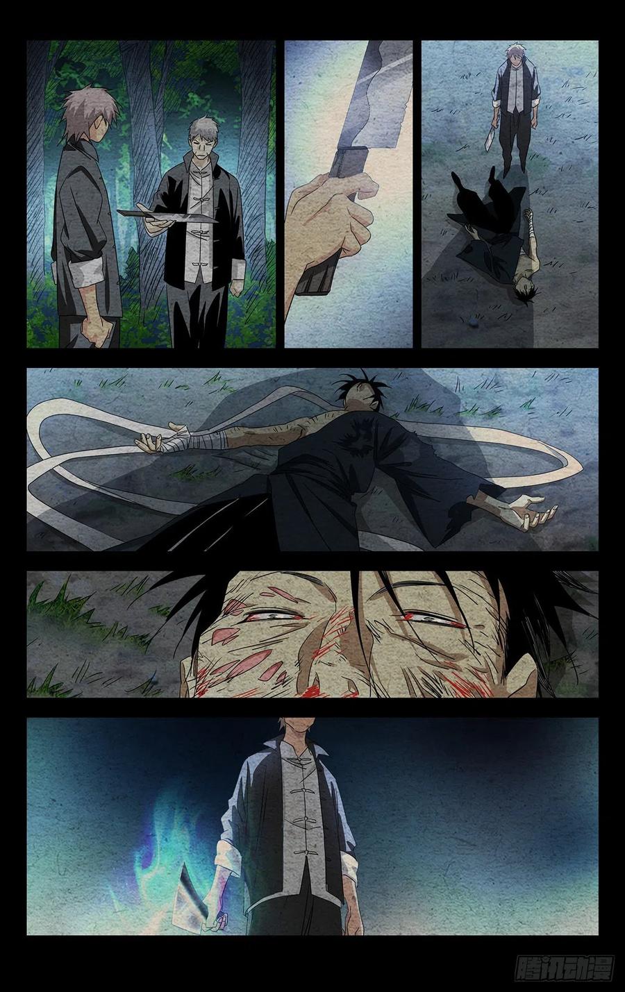 一人之下番外·锈铁 5.让那个什么魔人来找我！ 第10页