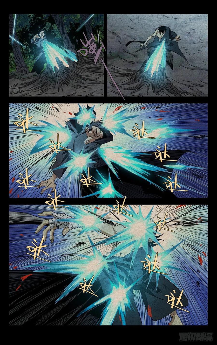 一人之下番外·锈铁 5.让那个什么魔人来找我！ 第8页