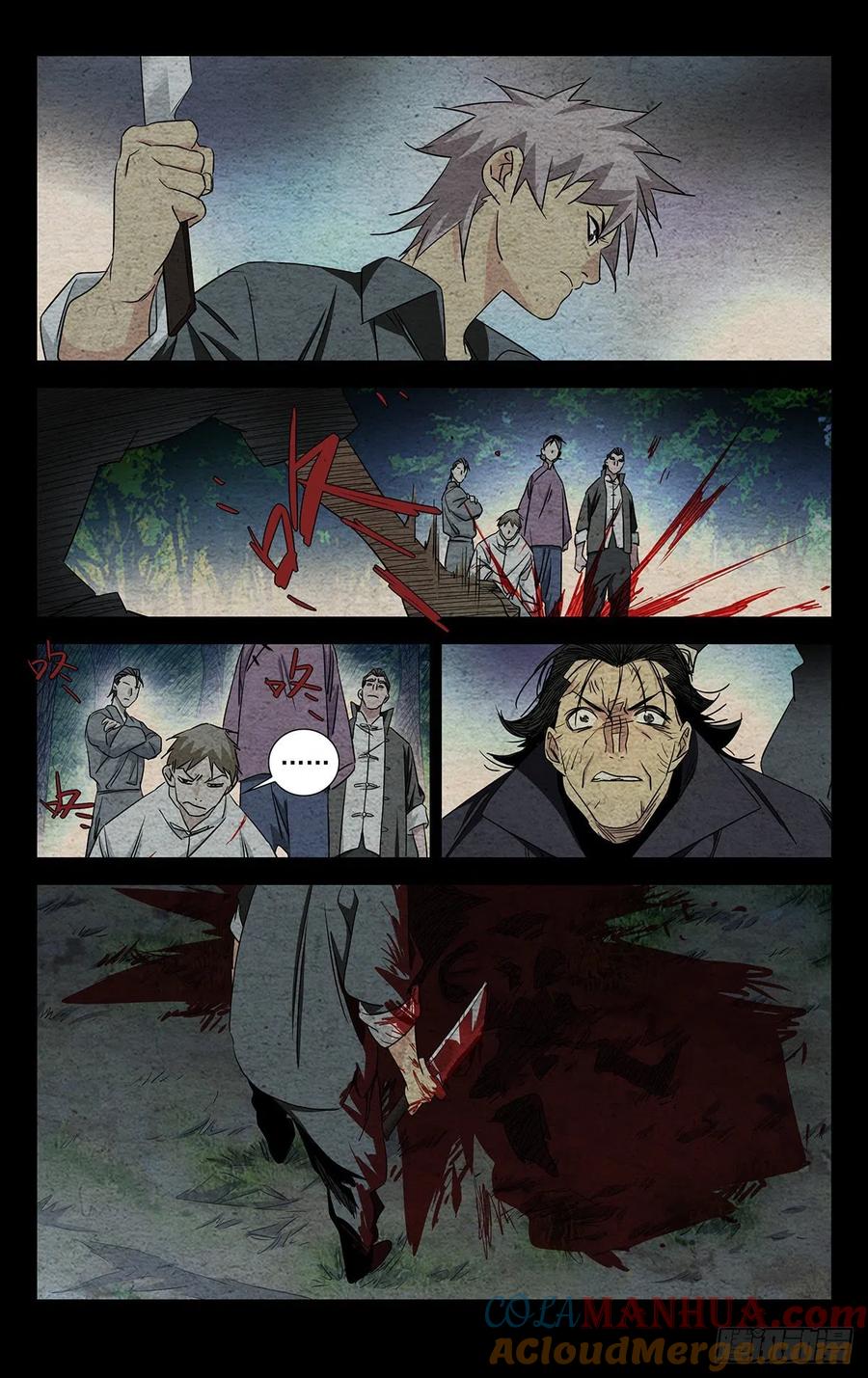 一人之下番外·锈铁 5.让那个什么魔人来找我！ 第11页