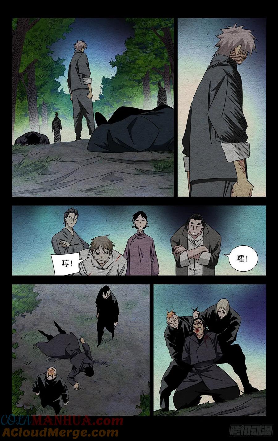 一人之下番外·锈铁 5.让那个什么魔人来找我！ 第9页
