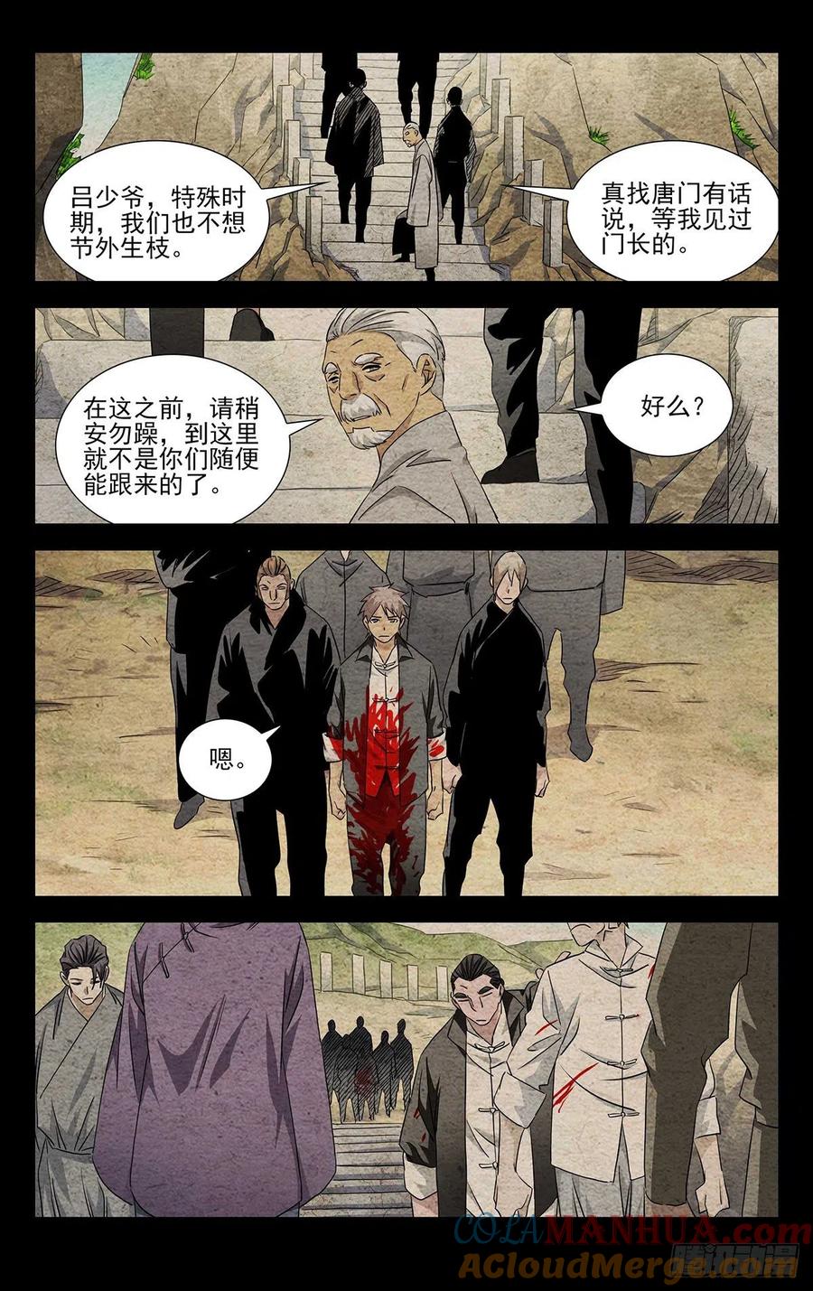 一人之下番外·锈铁 6.不装了，摊牌了 第3页