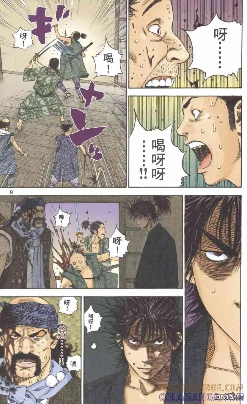 浪客行 - 第1卷 - 第113张图