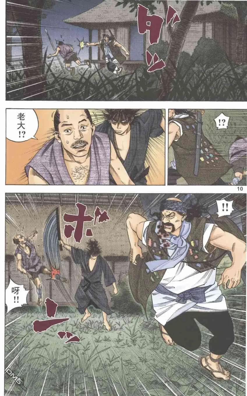 浪客行 - 第1卷 - 第114张图