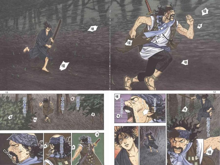 浪客行 - 第1卷 - 第116张图