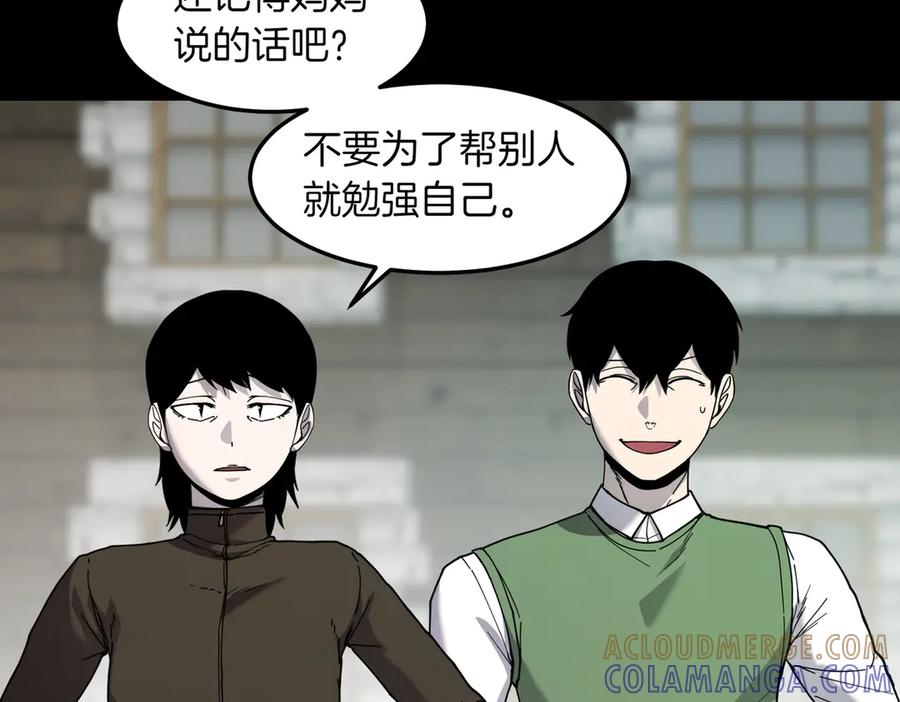 《萨满Shaman》第98话 现在才是任务 第77页
