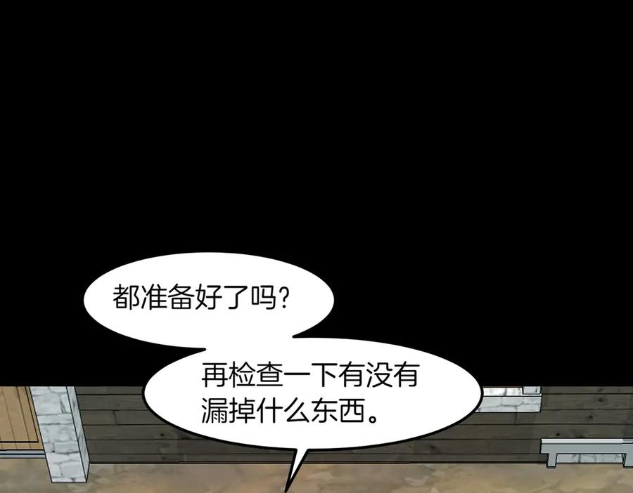《萨满Shaman》第98话 现在才是任务 第74页