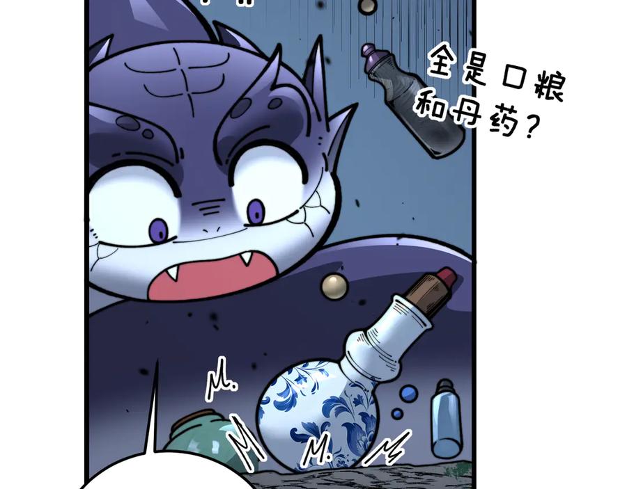 老蛇修仙传（蛇祖） 第10回 老黑蛇临终遗愿 第130页