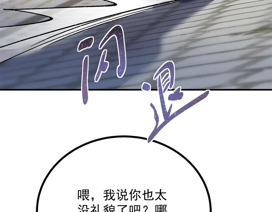 《公爵大人有隐疾》第11话 正经任务 第120页