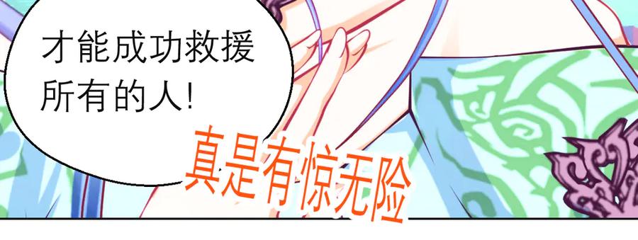 恋上月夜花蝶(新) - 165由里,你要把主上让小恋吗_ - 第60张图