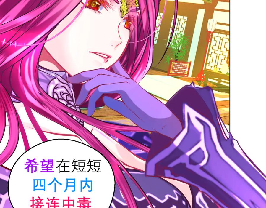 恋上月夜花蝶(新) - 165由里,你要把主上让小恋吗_ - 第39张图