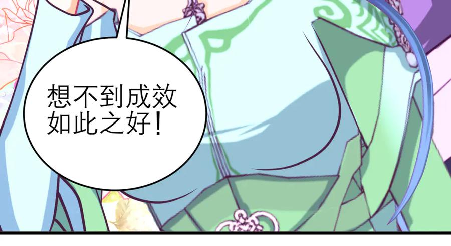 恋上月夜花蝶(新) - 165由里,你要把主上让小恋吗_ - 第26张图