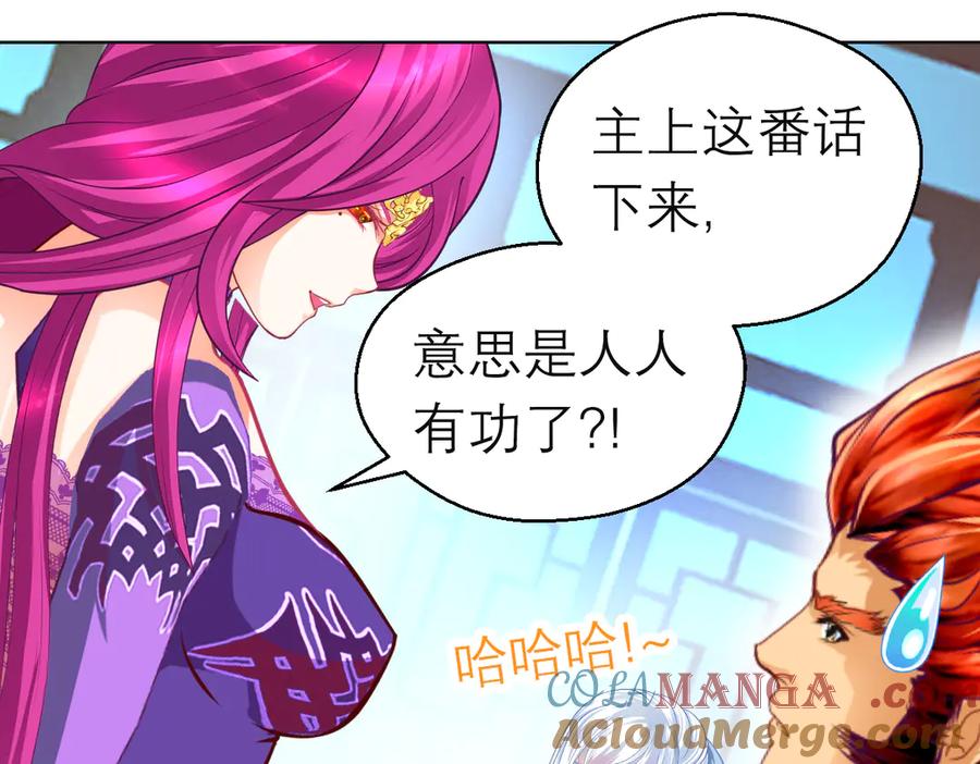 恋上月夜花蝶(新) - 165由里,你要把主上让小恋吗_ - 第81张图