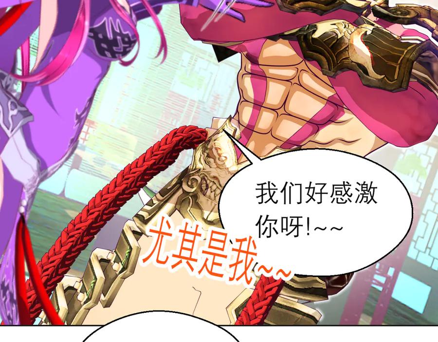 恋上月夜花蝶(新) - 165由里,你要把主上让小恋吗_ - 第88张图