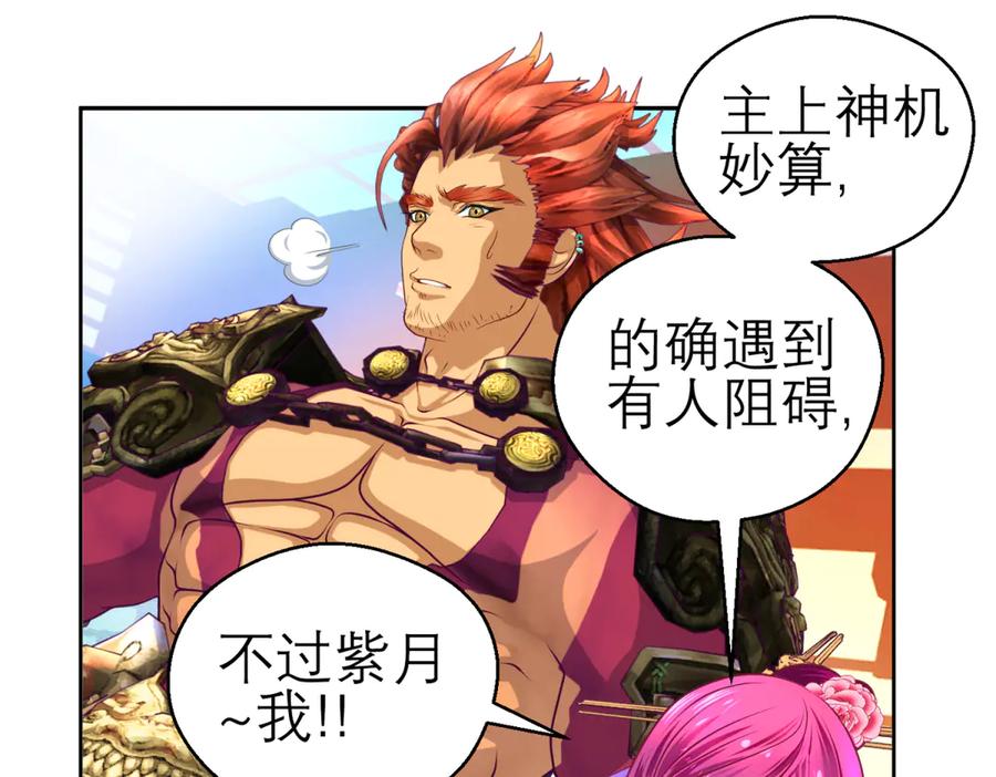 恋上月夜花蝶(新) - 165由里,你要把主上让小恋吗_ - 第48张图