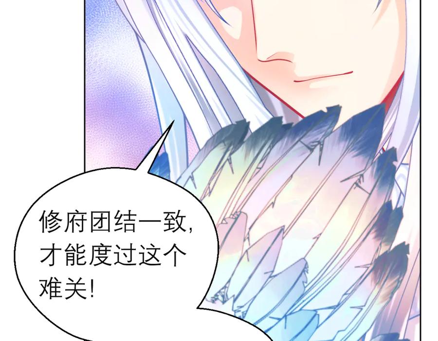 恋上月夜花蝶(新) - 165由里,你要把主上让小恋吗_ - 第84张图