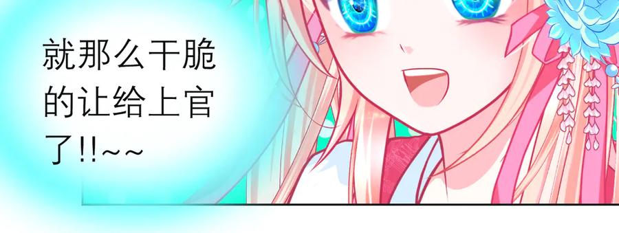 恋上月夜花蝶(新) - 165由里,你要把主上让小恋吗_ - 第70张图