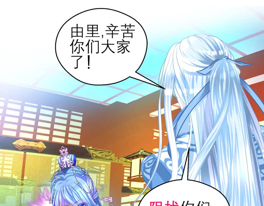 恋上月夜花蝶(新) - 165由里,你要把主上让小恋吗_ - 第46张图