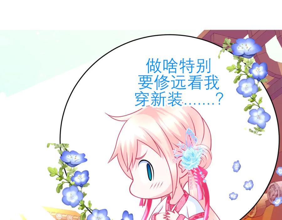 恋上月夜花蝶(新) - 165由里,你要把主上让小恋吗_ - 第19张图