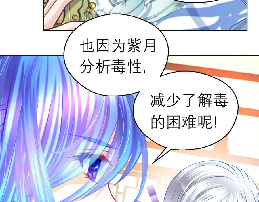 恋上月夜花蝶(新) - 165由里,你要把主上让小恋吗_ - 第78张图