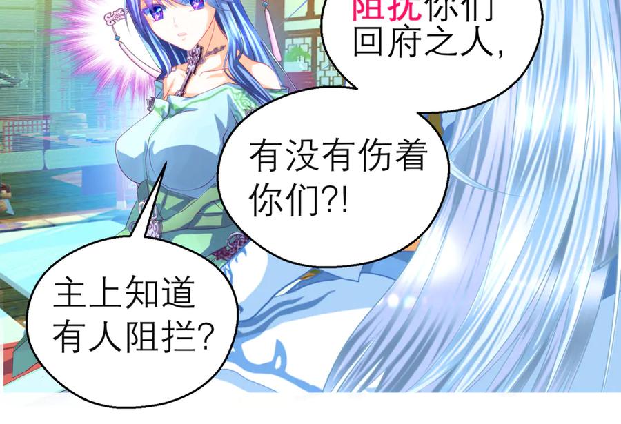 恋上月夜花蝶(新) - 165由里,你要把主上让小恋吗_ - 第47张图