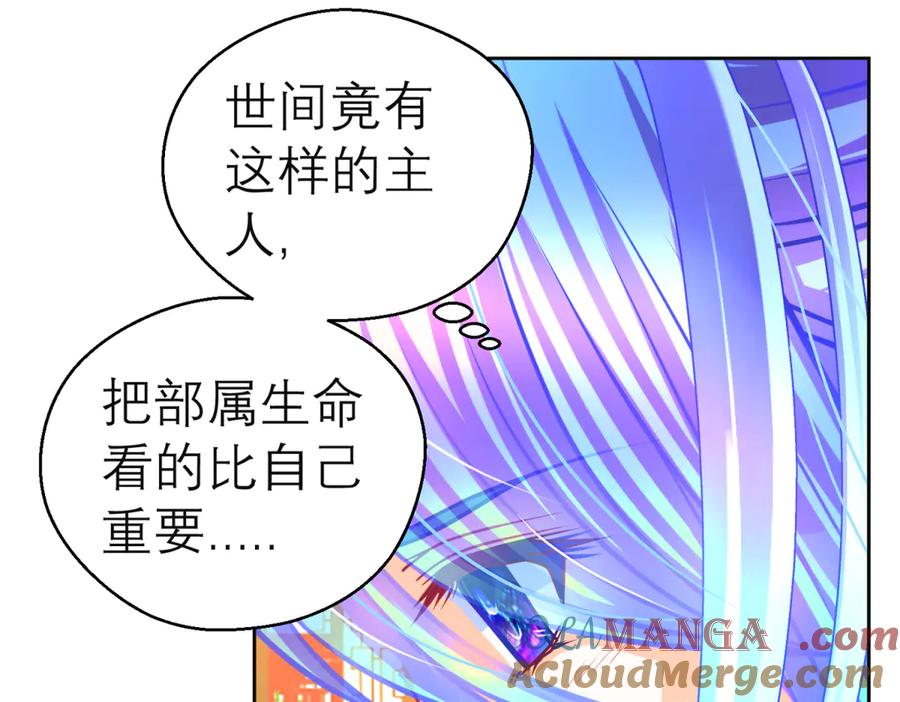 恋上月夜花蝶(新) - 165由里,你要把主上让小恋吗_ - 第29张图