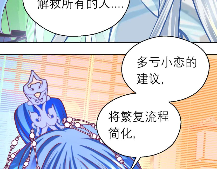 恋上月夜花蝶(新) - 165由里,你要把主上让小恋吗_ - 第58张图