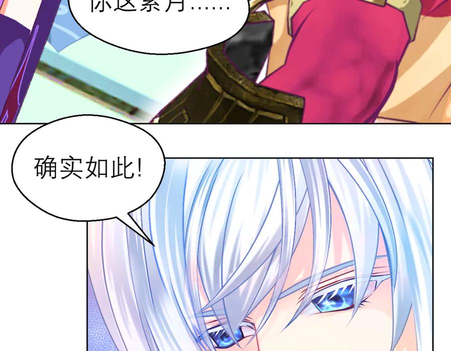 恋上月夜花蝶(新) - 165由里,你要把主上让小恋吗_ - 第83张图