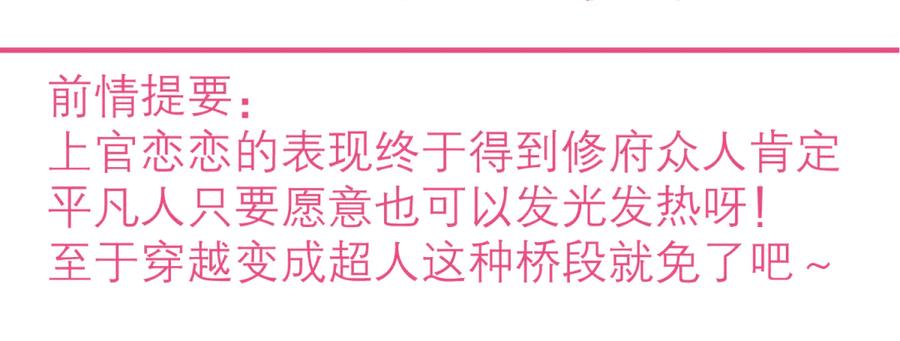 恋上月夜花蝶(新) - 165由里,你要把主上让小恋吗_ - 第3张图