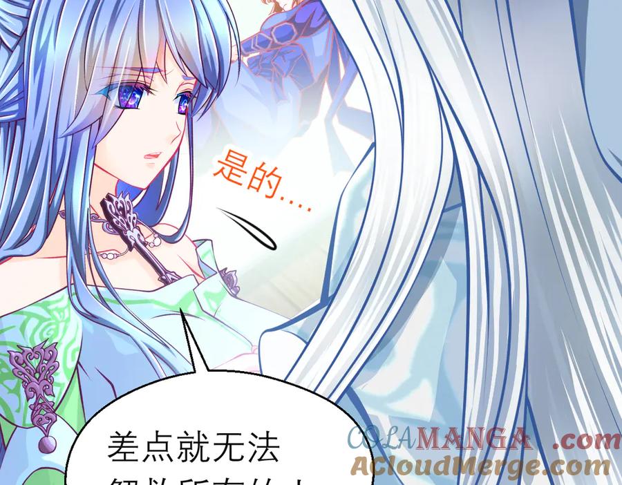 恋上月夜花蝶(新) - 165由里,你要把主上让小恋吗_ - 第57张图