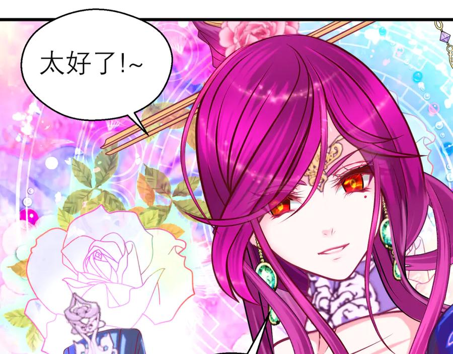 恋上月夜花蝶(新) - 165由里,你要把主上让小恋吗_ - 第24张图