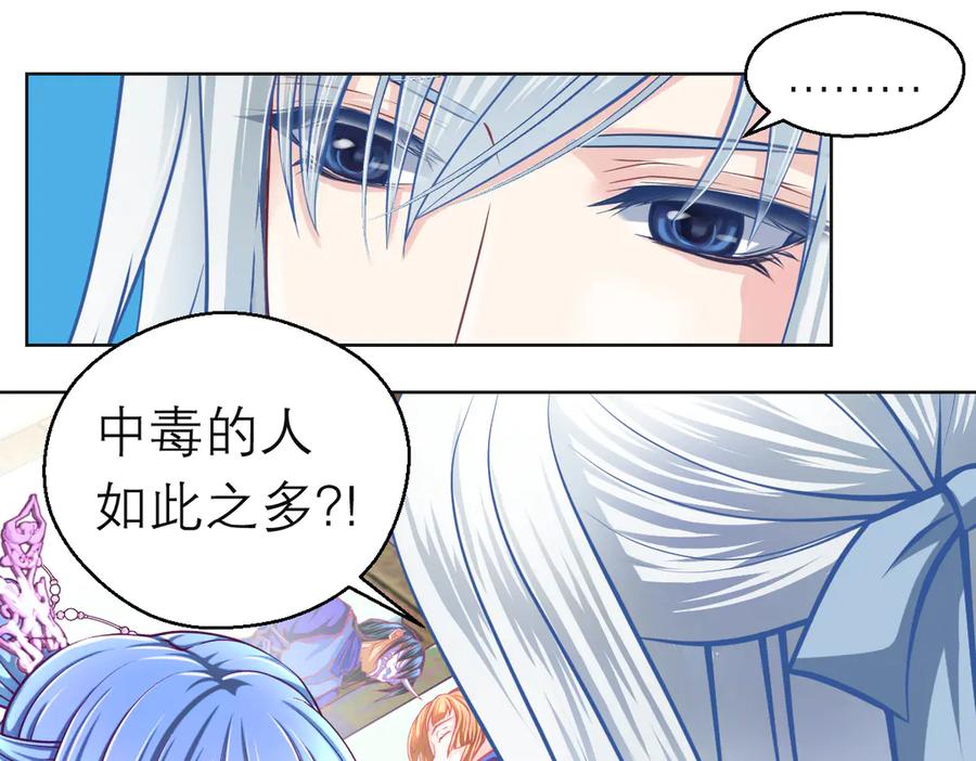 恋上月夜花蝶(新) - 165由里,你要把主上让小恋吗_ - 第56张图