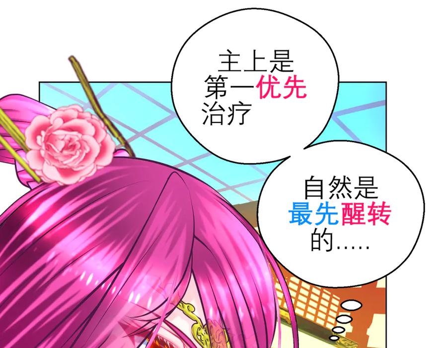 恋上月夜花蝶(新) - 165由里,你要把主上让小恋吗_ - 第38张图