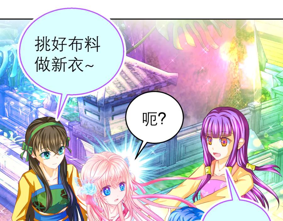 恋上月夜花蝶(新) - 165由里,你要把主上让小恋吗_ - 第12张图