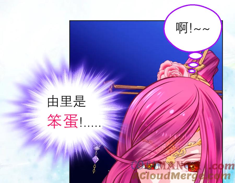 恋上月夜花蝶(新) - 165由里,你要把主上让小恋吗_ - 第61张图