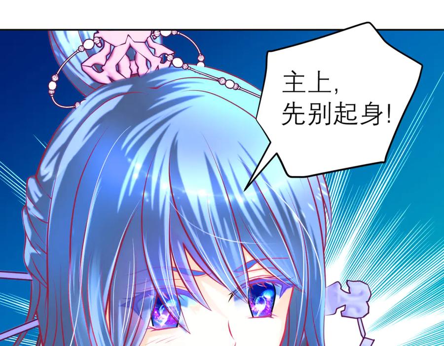 恋上月夜花蝶(新) - 165由里,你要把主上让小恋吗_ - 第35张图