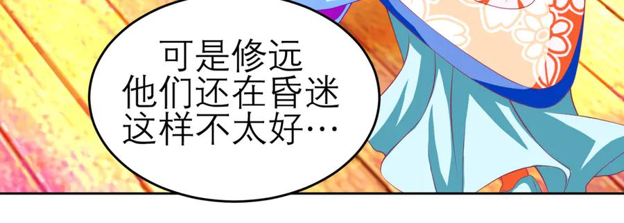 恋上月夜花蝶(新) - 165由里,你要把主上让小恋吗_ - 第14张图