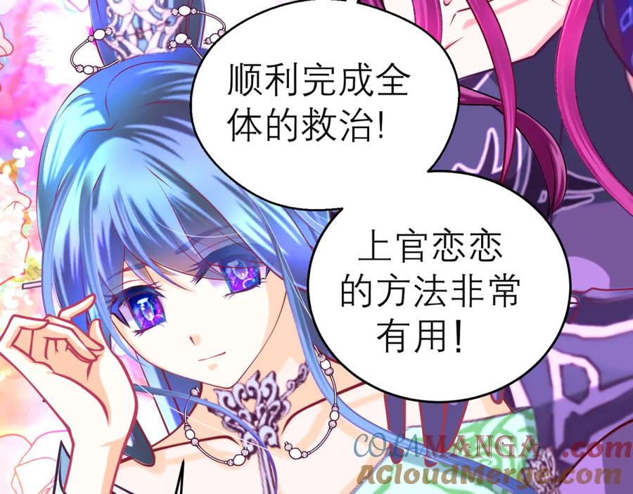 恋上月夜花蝶(新) - 165由里,你要把主上让小恋吗_ - 第25张图